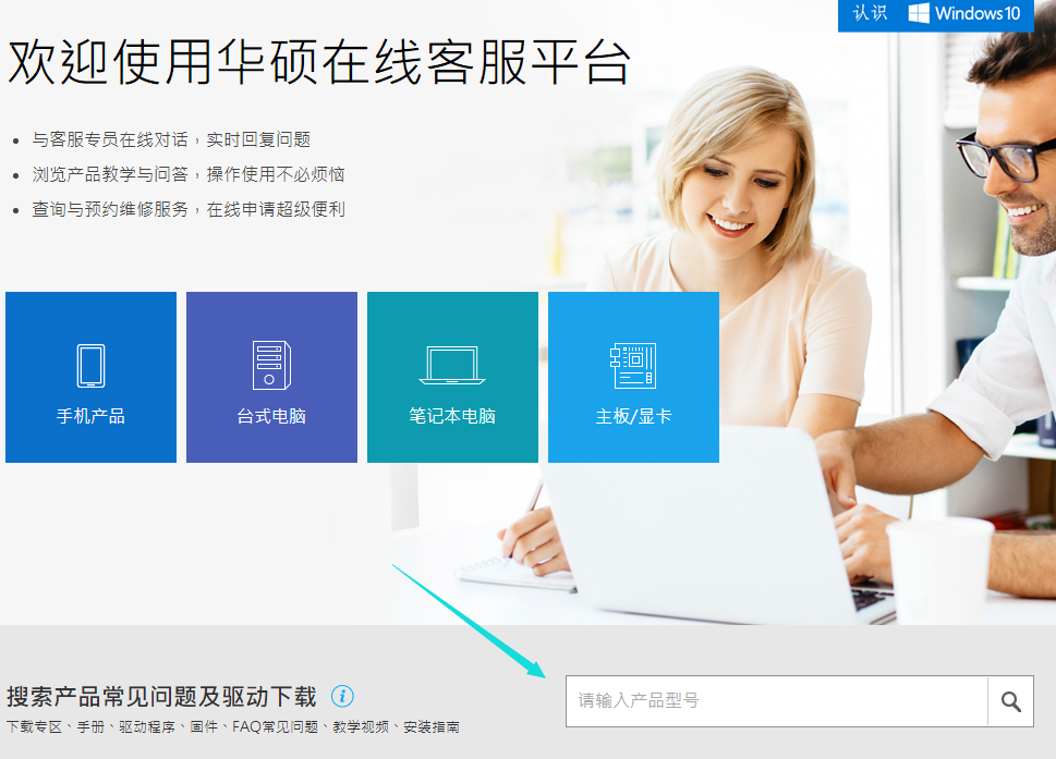 華碩系統(tǒng)