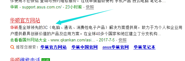 華碩系統(tǒng)