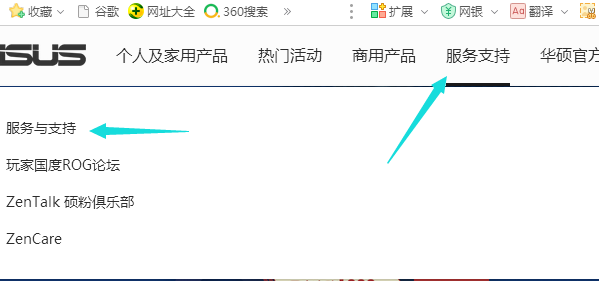 華碩系統(tǒng)