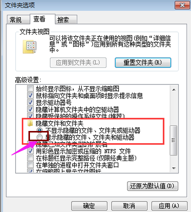 隱藏文件