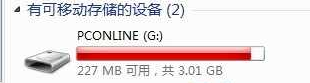 U盤