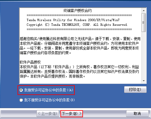 無線網(wǎng)卡驅(qū)動