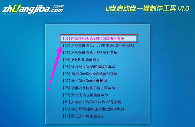 U盤裝系統(tǒng)