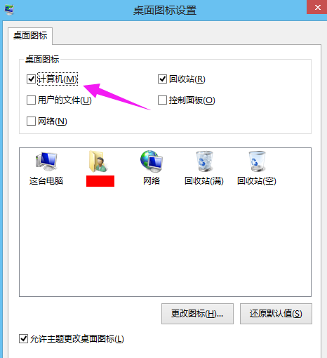 桌面圖標(biāo)