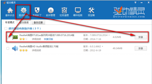 網(wǎng)卡驅動