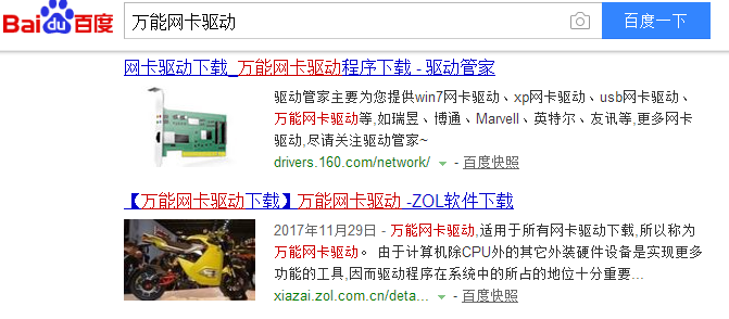 網(wǎng)卡驅動