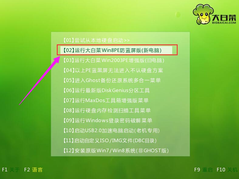 U盤裝win8