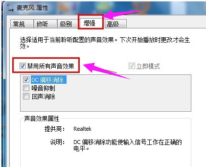 麥克風(fēng)沒聲音