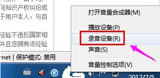 麥克風(fēng)沒聲音