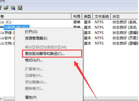 u盤(pán)不顯示