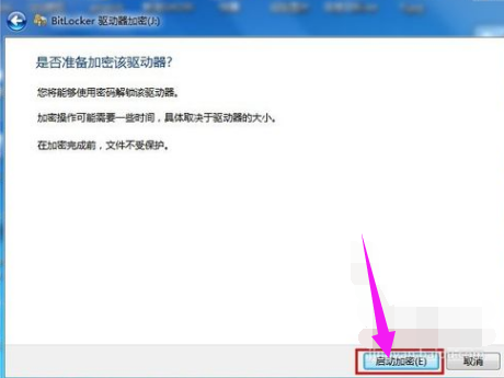 加密保護(hù)