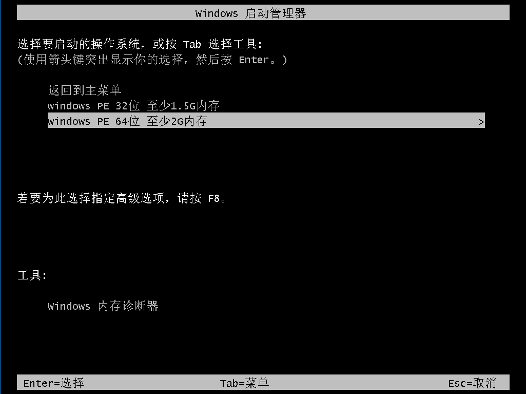 設(shè)置u盤(pán)啟動(dòng)
