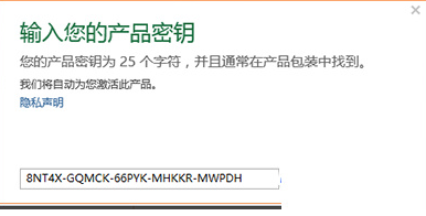 激活碼