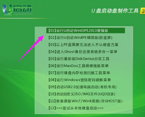 u盤啟動(dòng)