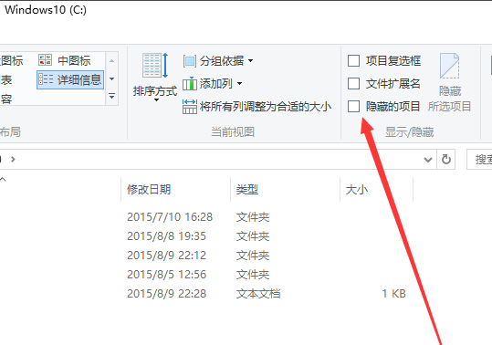 隱藏文件夾