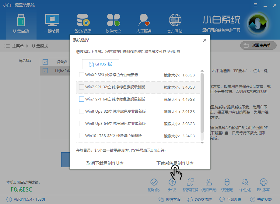 u盤怎么重裝系統(tǒng)