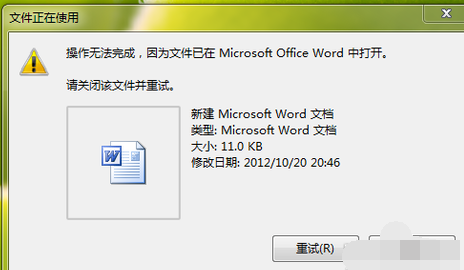 無法刪除文件
