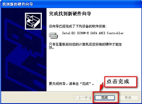 硬盤高級(jí)模式