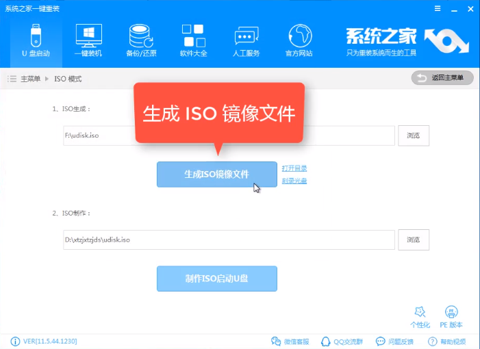 U盤安裝
