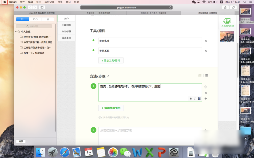 關(guān)機(jī)