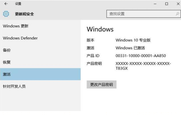 win10專(zhuān)業(yè)版密鑰