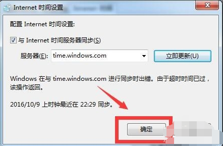 校準(zhǔn)電腦時(shí)間