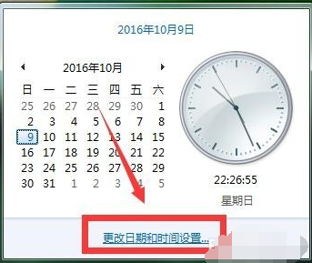 電腦時(shí)間校準(zhǔn)同步