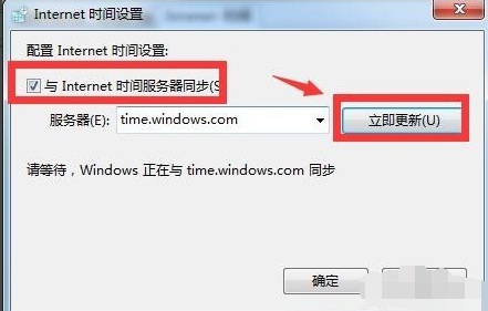 校準(zhǔn)電腦時(shí)間