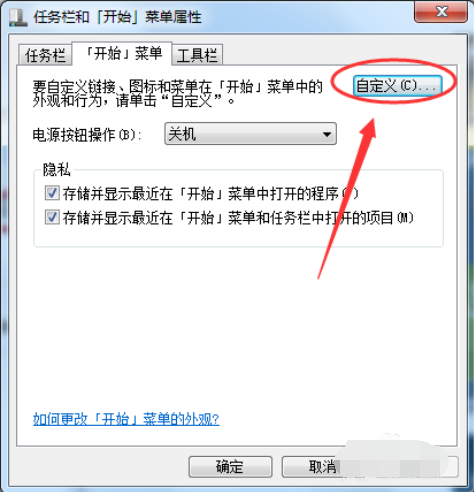 win7的運行在哪