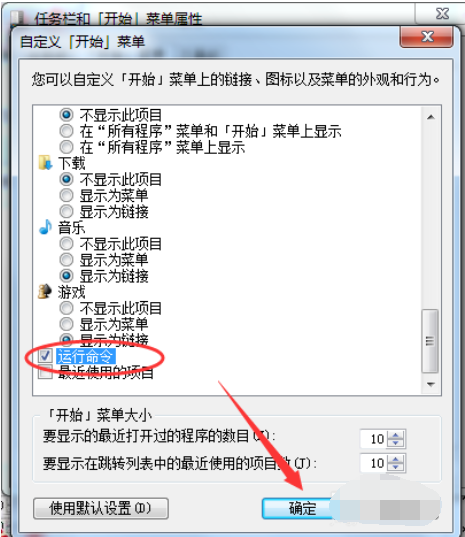 運行