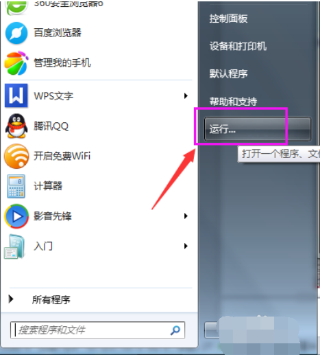 win7運行