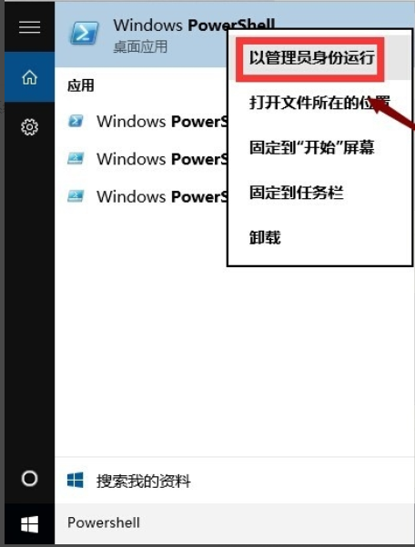 應(yīng)用商店
