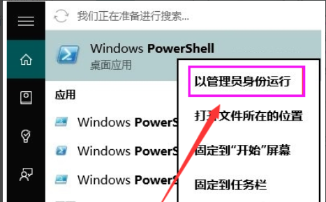 win10應(yīng)用商店閃退