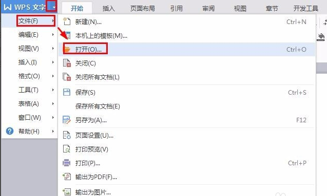 怎樣打開(kāi)pdf文件