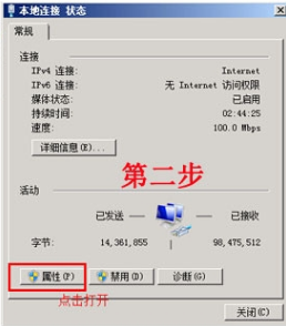 組建局域網