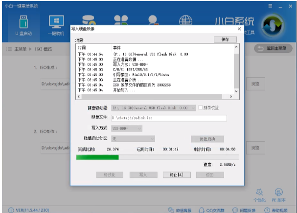 系統(tǒng)鏡像