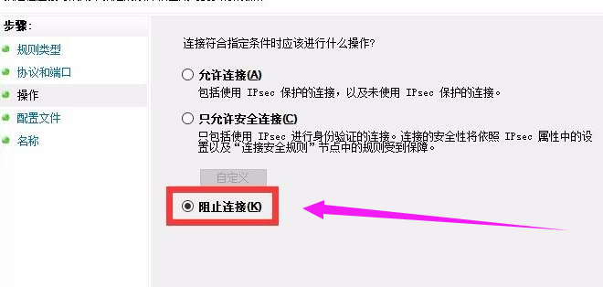 關(guān)閉端口