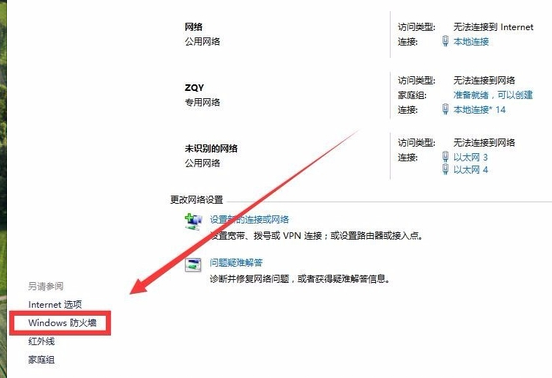 關(guān)閉端口