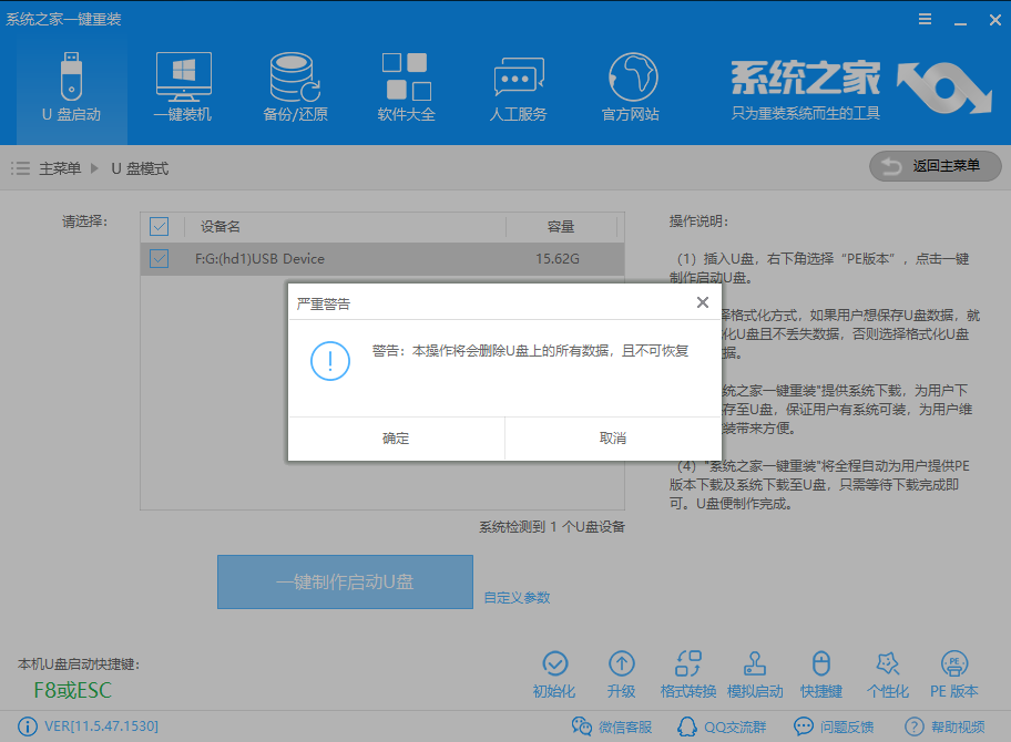 惠普u盤重裝win10