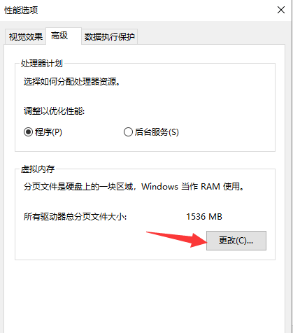 內存