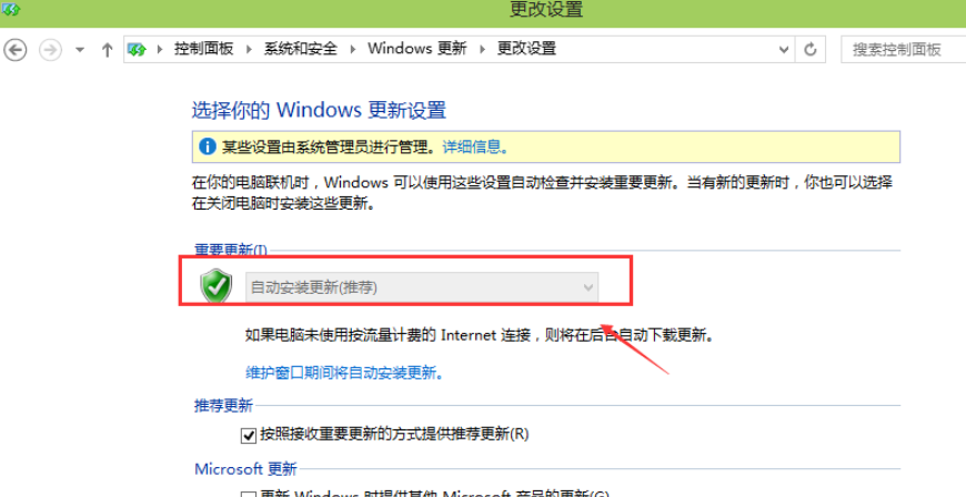 win10專(zhuān)業(yè)版禁止自動(dòng)更新