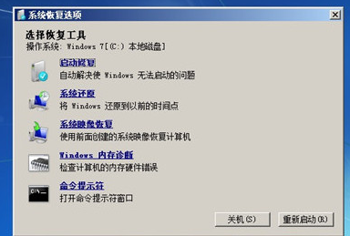 開機