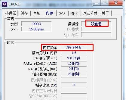 怎么看內(nèi)存條頻率