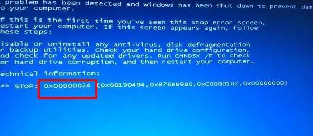 win7電腦藍屏