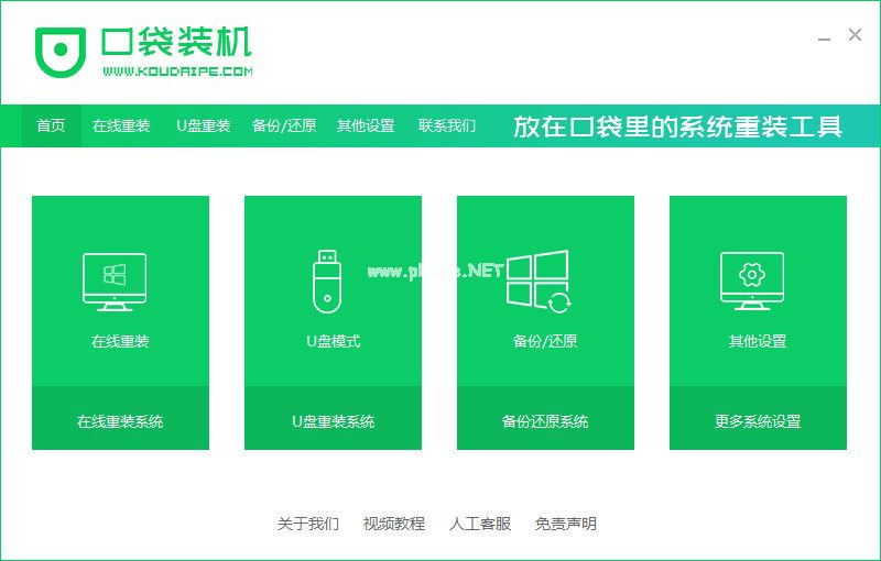 怎么做系統(tǒng)引導(dǎo)u盤