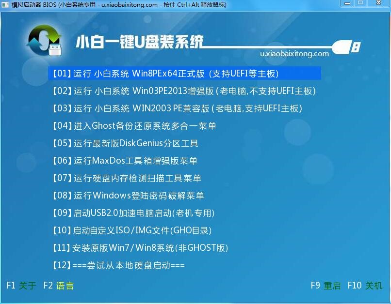 怎樣制作dos啟動(dòng)盤呢?