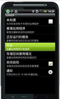 手機連接
