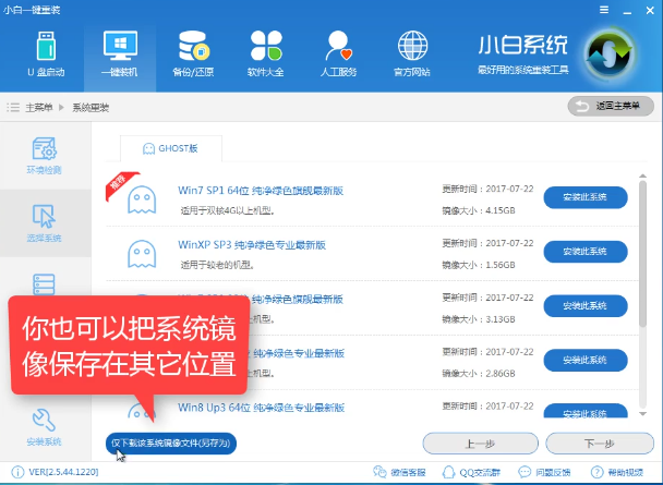 重裝系統(tǒng)