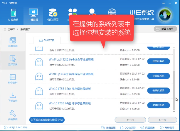 重裝系統(tǒng)