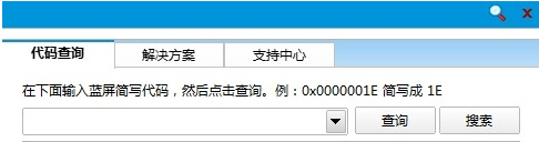 藍(lán)屏代碼